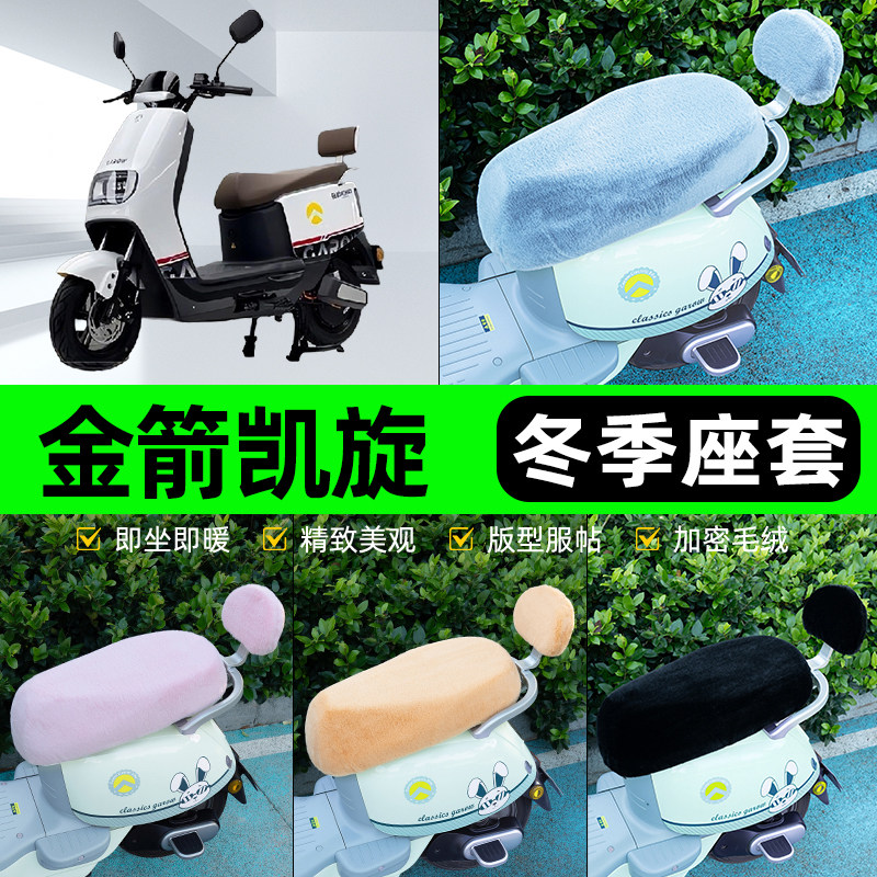 电瓶车电动车专用座套坐垫套