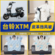 适用台铃XTM二代电瓶电动车挡风被挡风罩2025新款 冬加厚装 饰配件