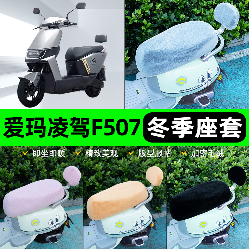 电瓶车电动车专用座套坐垫套