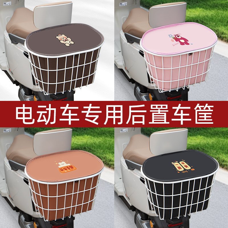 雅迪爱玛台铃九号小刀电瓶电动车后置车筐车篮子置物箱储物收纳筐