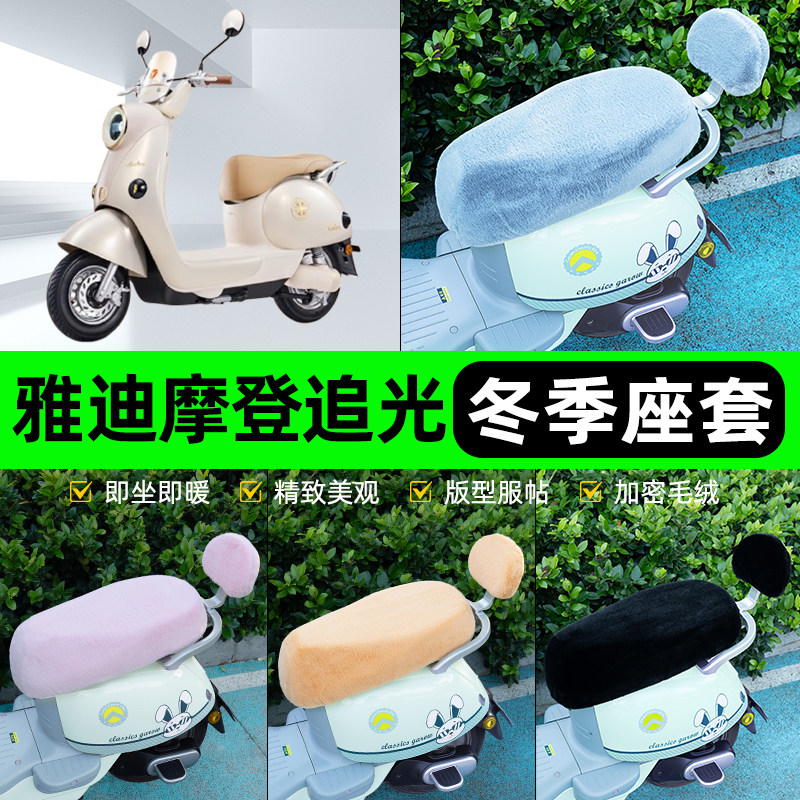 电瓶车电动车专用座套坐垫套
