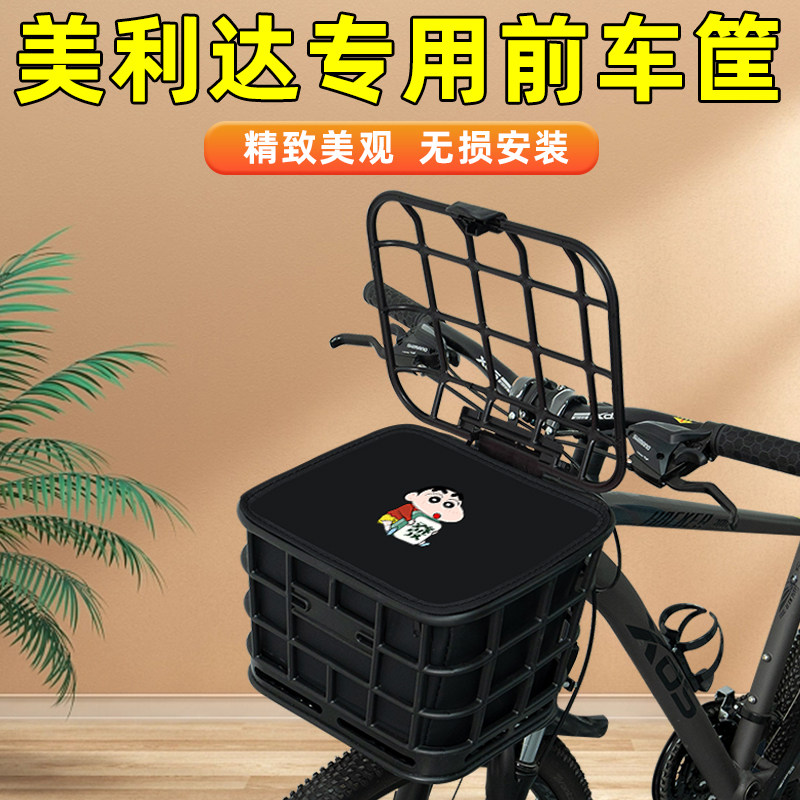 自行车专用前置物车筐
