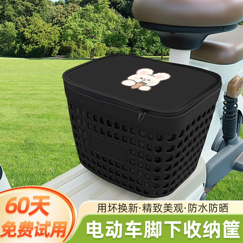 电瓶车电动车篮子车筐放东西神器头盔放置脚下收纳筐前置物箱装饰