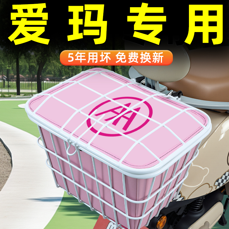 电瓶车电动车后置车筐