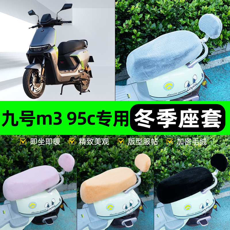 电瓶车电动车专用座套坐垫套