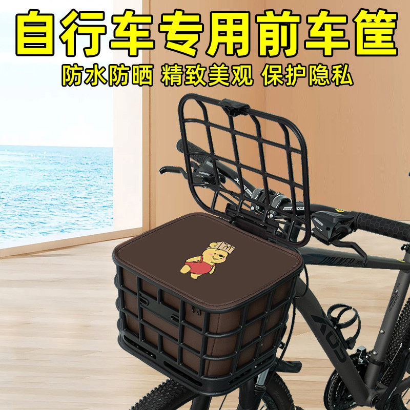 捷安特喜德盛美利达凤凰永久飞鸽折叠自行车前车筐框车篮子置物筐