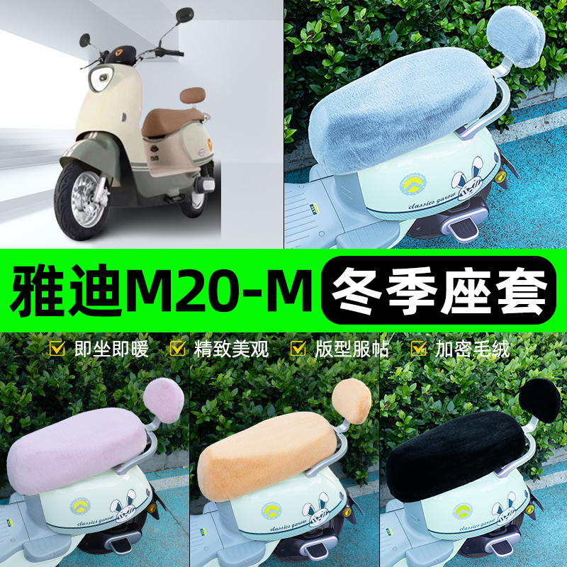 电瓶车电动车专用座套坐垫套