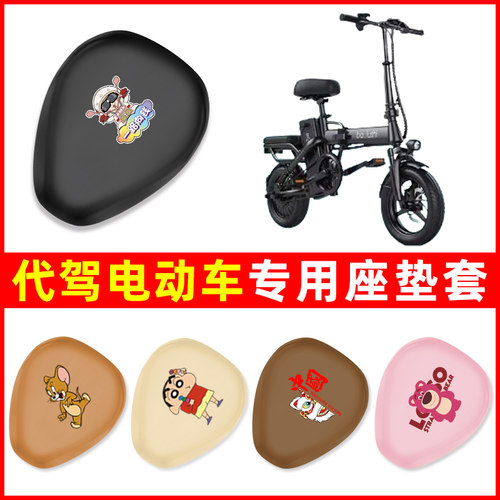 代驾折叠电动车专用电动车座套坐垫套通用防水防晒电瓶车配件大全