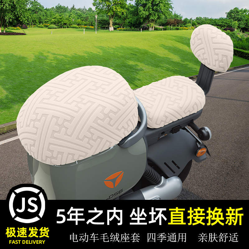 爱玛VAVA爱度爱琪QB33/优悦贝壳罗兰电动车座套坐垫套改装饰配件