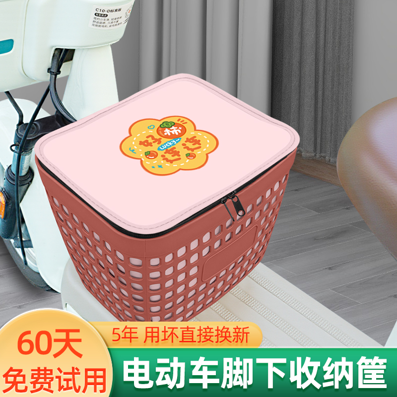 电瓶电动车脚下收纳筐置物筐车篮书包头盔放置神器改造装饰小配件