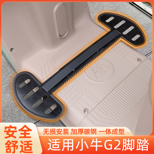 适用小牛G2电瓶电动车脚踏板两侧脚蹬加装改造改装饰配件大全通用