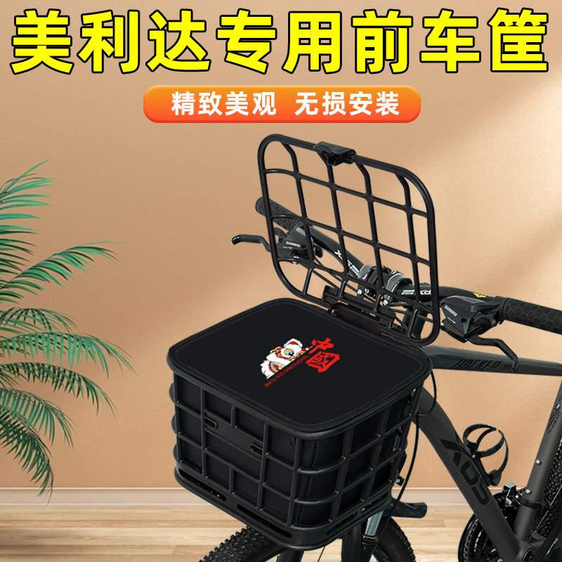 自行车专用前置物车筐