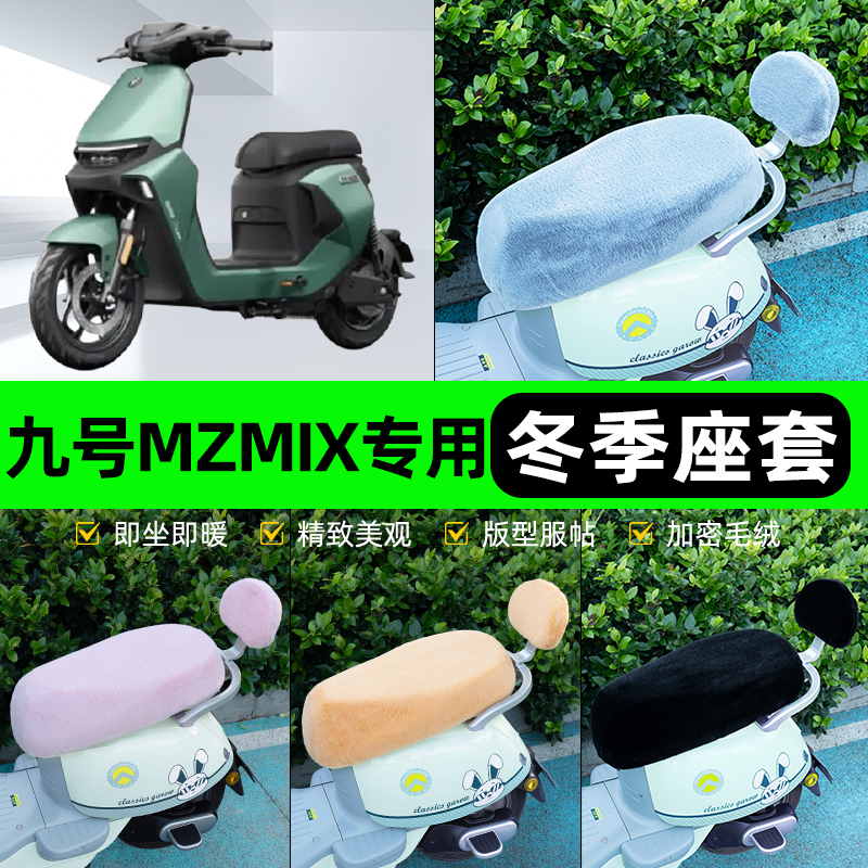 电瓶车电动车专用座套坐垫套