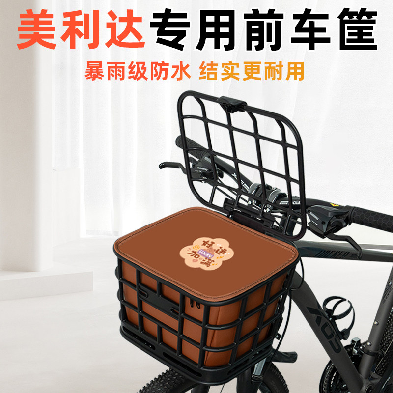 自行车专用前置物车筐