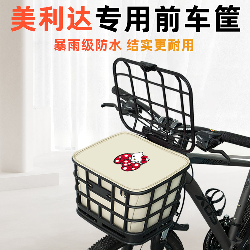 自行车专用前置物车筐