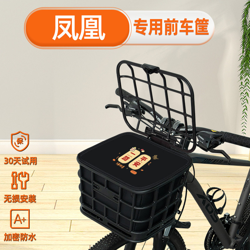 自行车专用前置物车筐