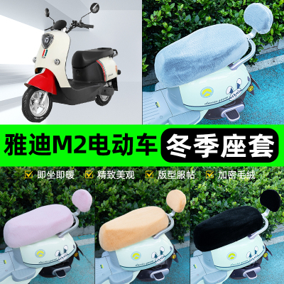 电瓶车电动车专用座套坐垫套