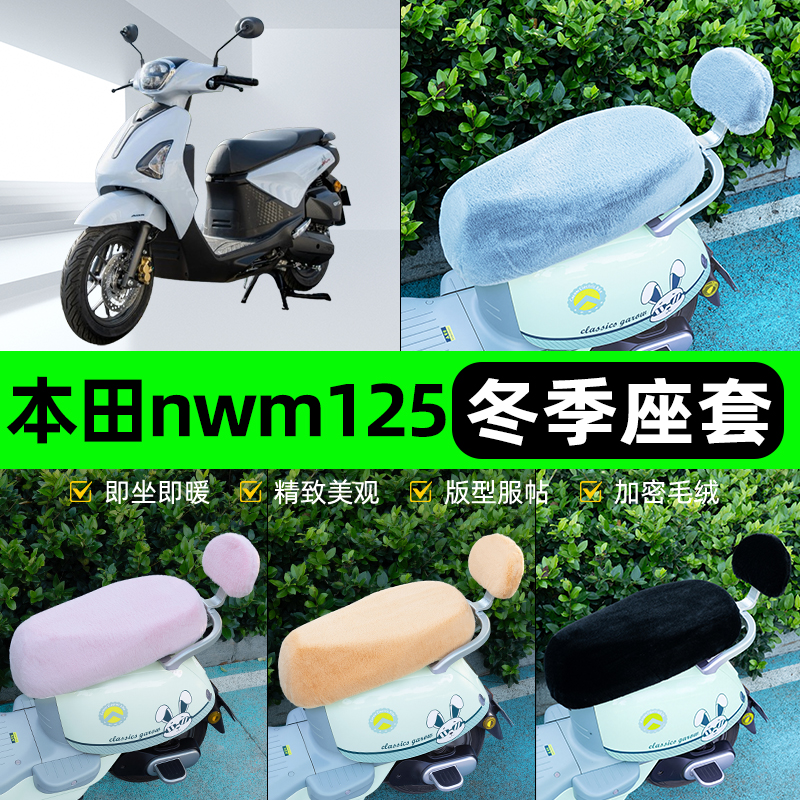 电瓶车电动车专用座套坐垫套