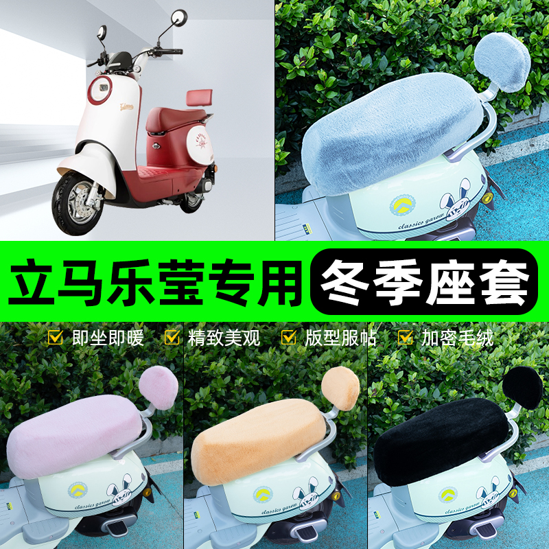 电瓶车电动车专用座套坐垫套
