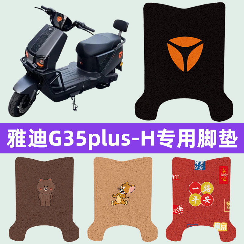 适用雅迪冠能G35plus-H电瓶电动车座套坐垫套坐套罩防水防晒装饰