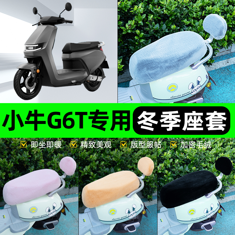 电瓶车电动车专用座套坐垫套