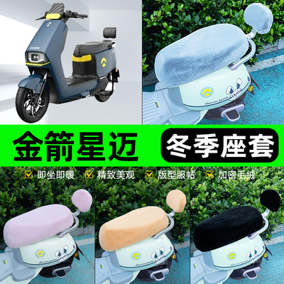 电瓶车电动车专用座套坐垫套