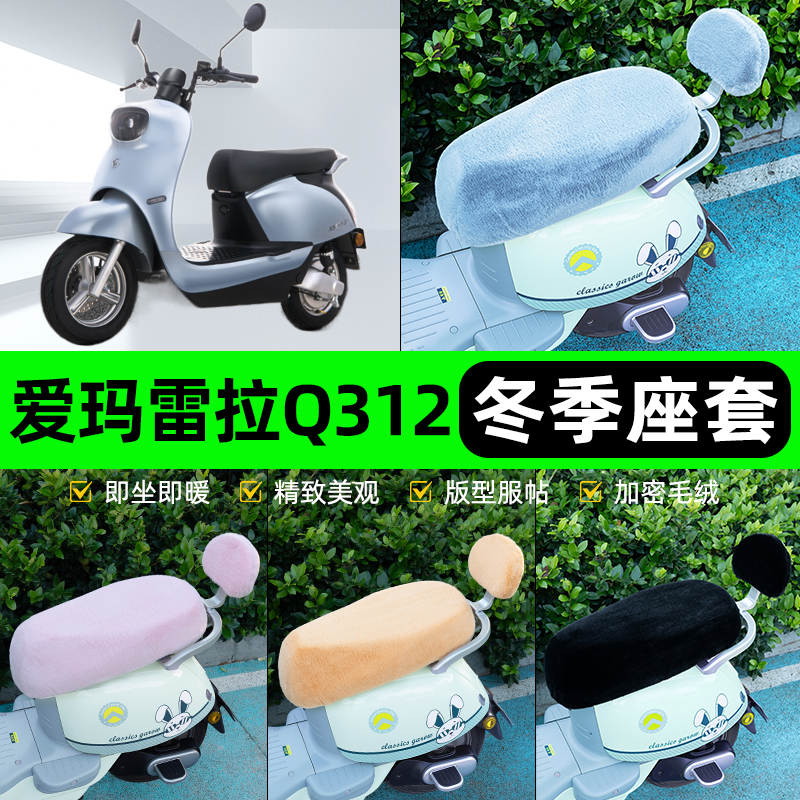 电瓶车电动车专用座套坐垫套