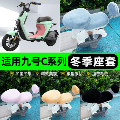 电瓶车电动车专用兔绒座套