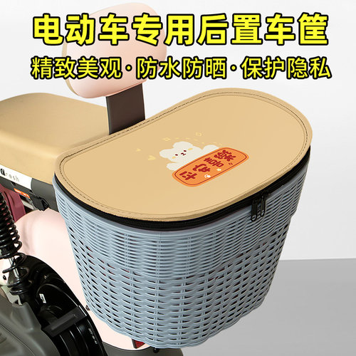 爱玛艾玛电瓶车电动车专用后置车筐车篮后尾箱放书包储物装饰配件