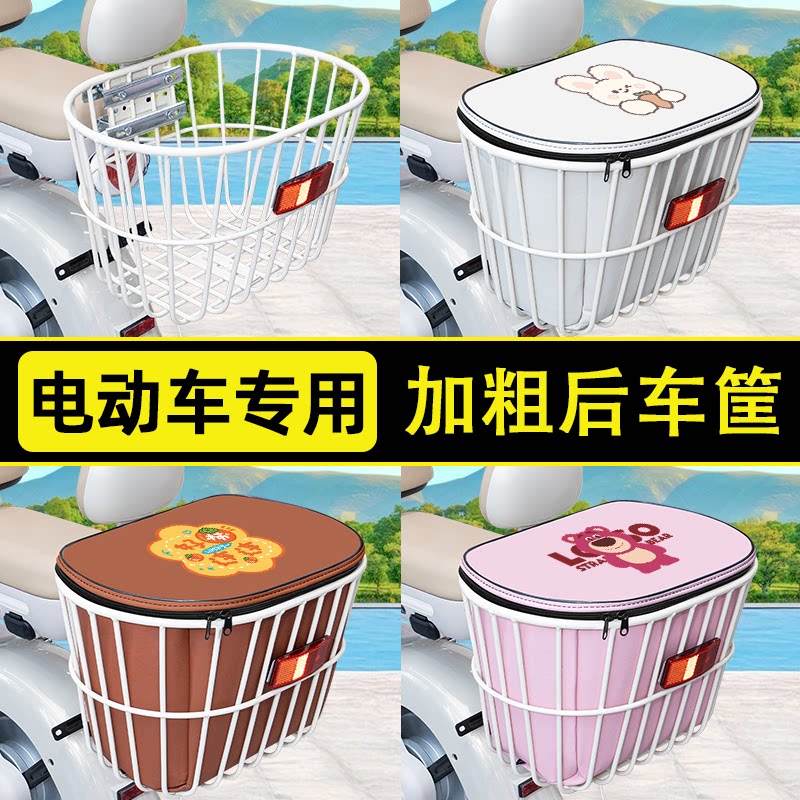 电瓶电动车专用后置车筐