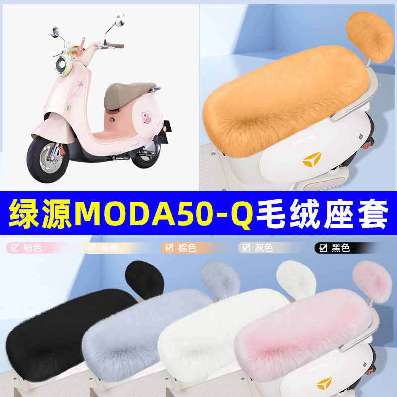 电瓶车电动车专用座套坐垫套