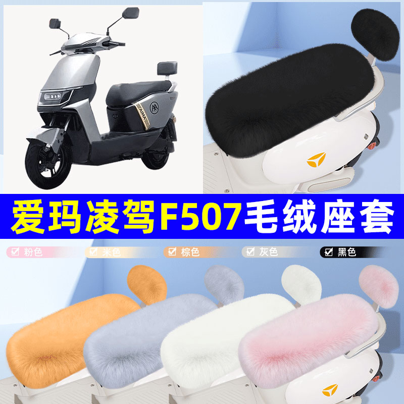 电瓶车电动车专用座套坐垫套