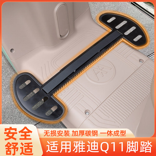 适用雅迪冠能Q11电瓶电动车脚踏板两侧脚蹬改装饰品配件配饰大全