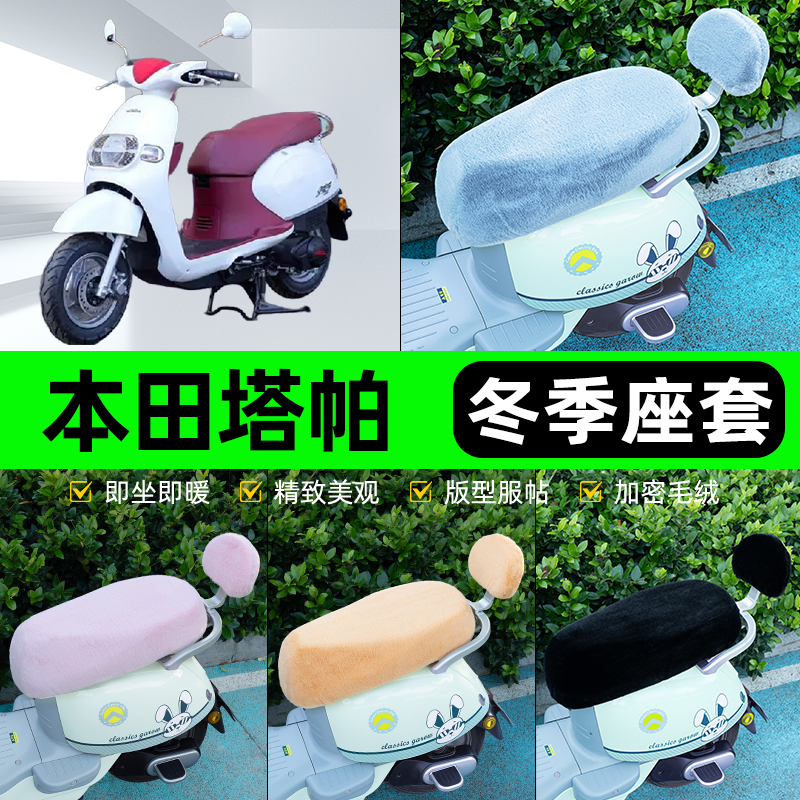 电瓶车电动车专用座套坐垫套