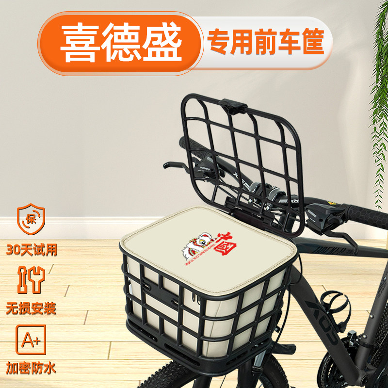 喜德盛山地自行车前置车筐车篮子后车筐大容量学生放书包装饰配件