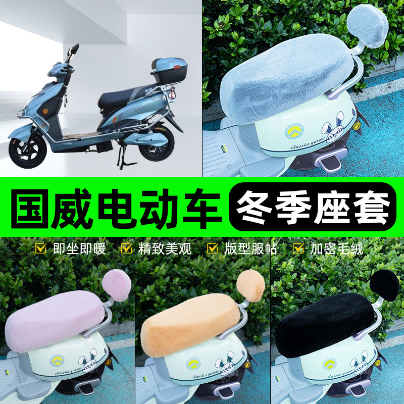 电瓶车电动车专用座套坐垫套