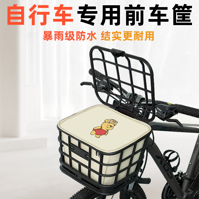 自行车专用前置物车筐