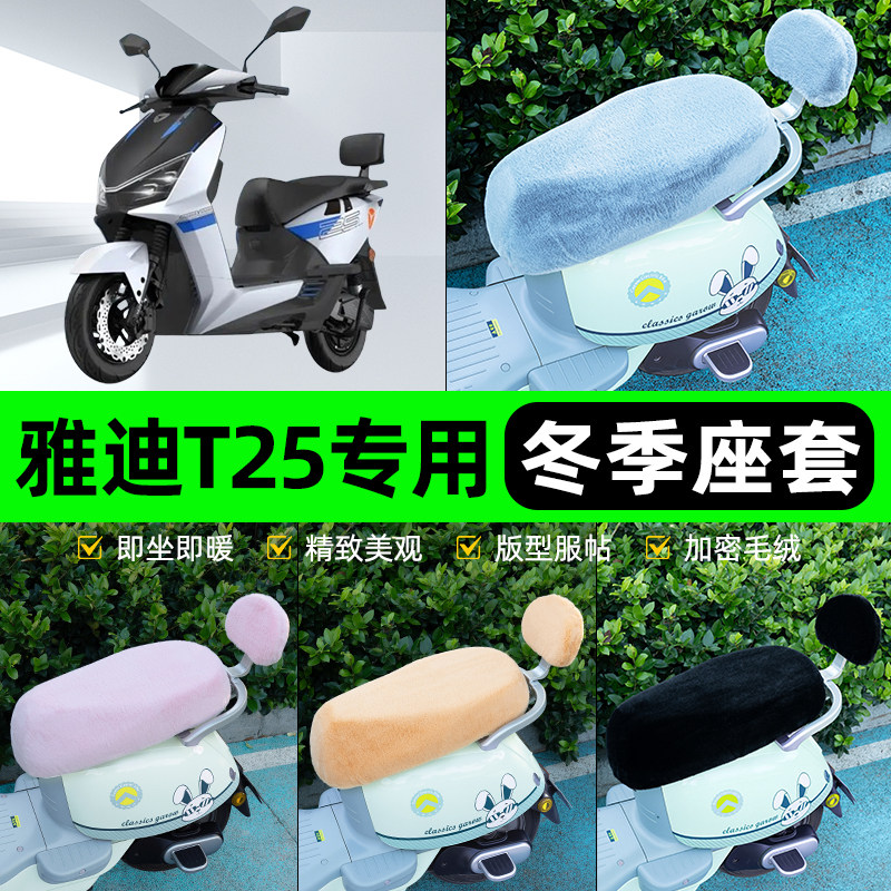 电瓶车电动车专用座套坐垫套