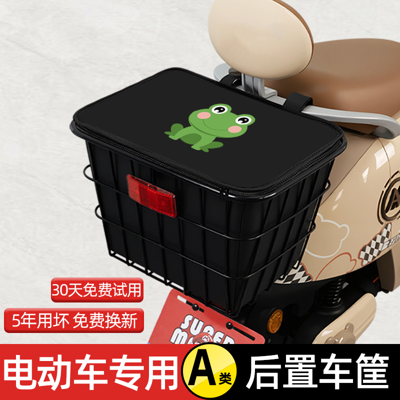 电瓶车电动车后置车筐