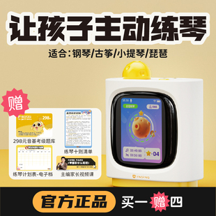 【官方正品】智能电子节拍器练琴打卡机练琴神器钢琴古筝提琴琵琶
