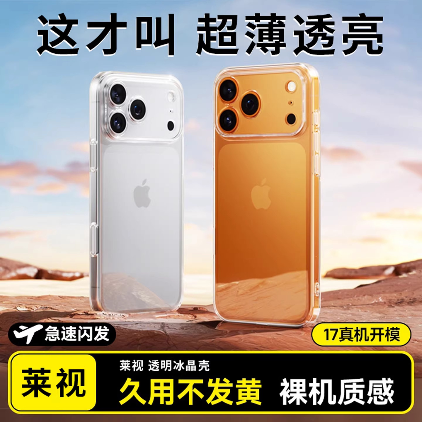 【德国拜耳】适用于苹果17promax手机壳iphone16pro透明保护套15超薄新款14pm防摔13全包air高级12散热x磁吸i