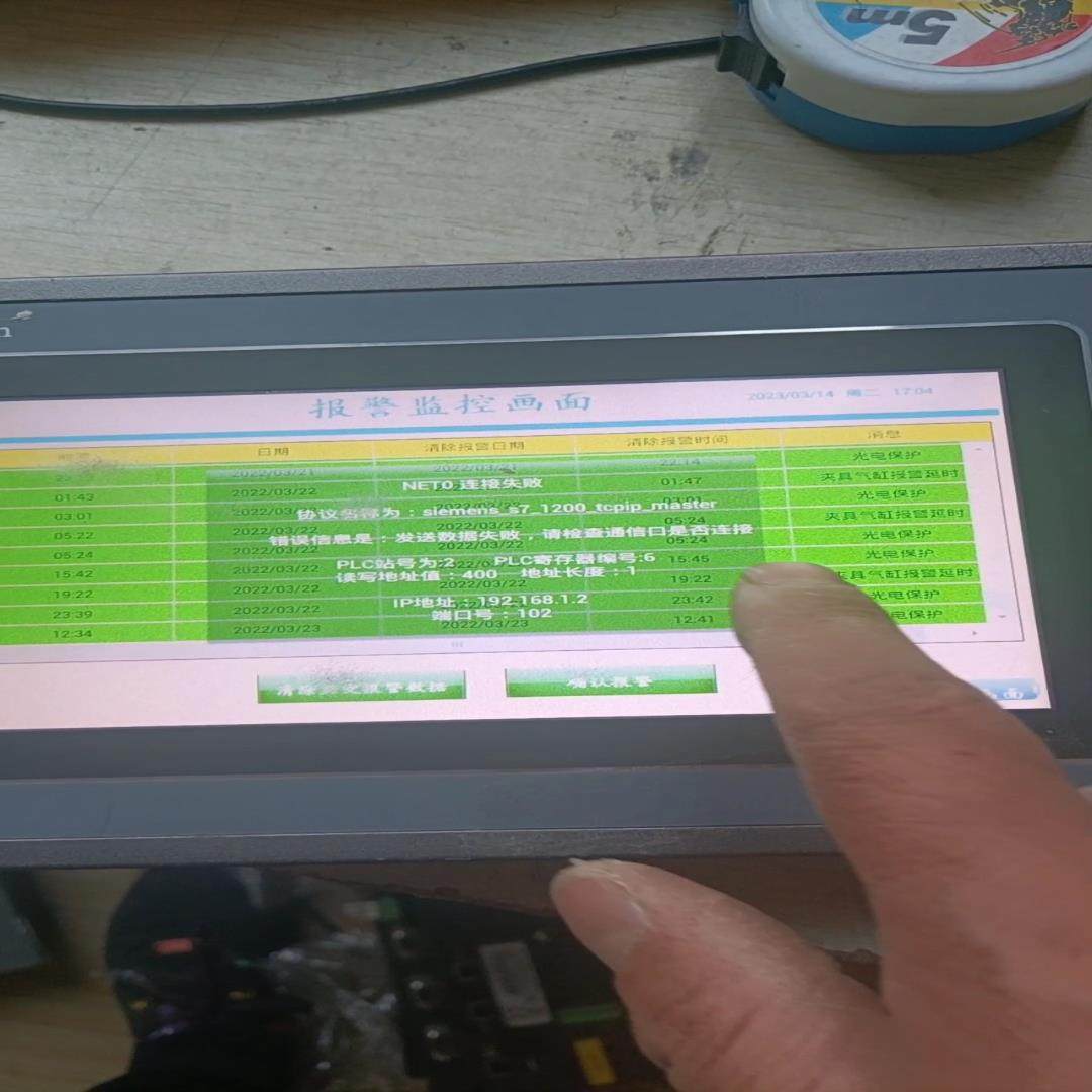 [议价]显控触摸屏  samkoon ak-070as 原装拆机正