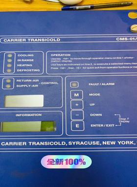 【议价】CARRIER TRANSICOLD