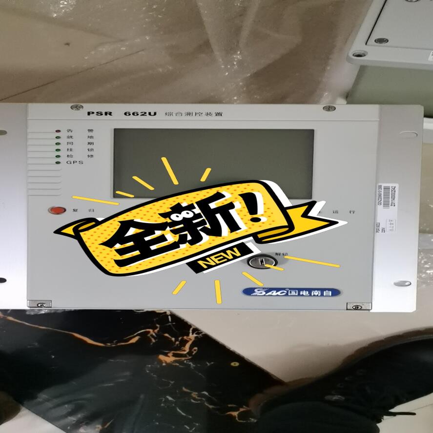 【议价】国电南自PSR662U综合测控装置感兴趣的话点我想要和我