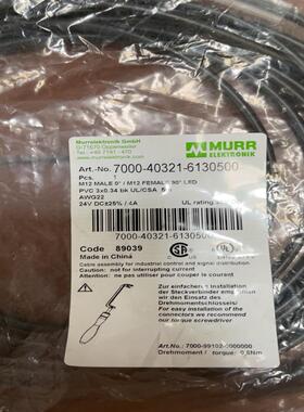 【议价】MURR 连接线7000-40321-6130500 全新原