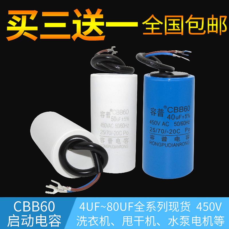 [议价]CBB60吊机电葫芦电容电机运行电容18UF20303