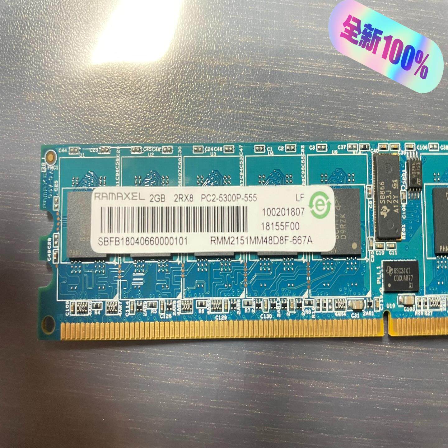 【议价】RMM2151MM48D8F-667A华为原装全新内存条项