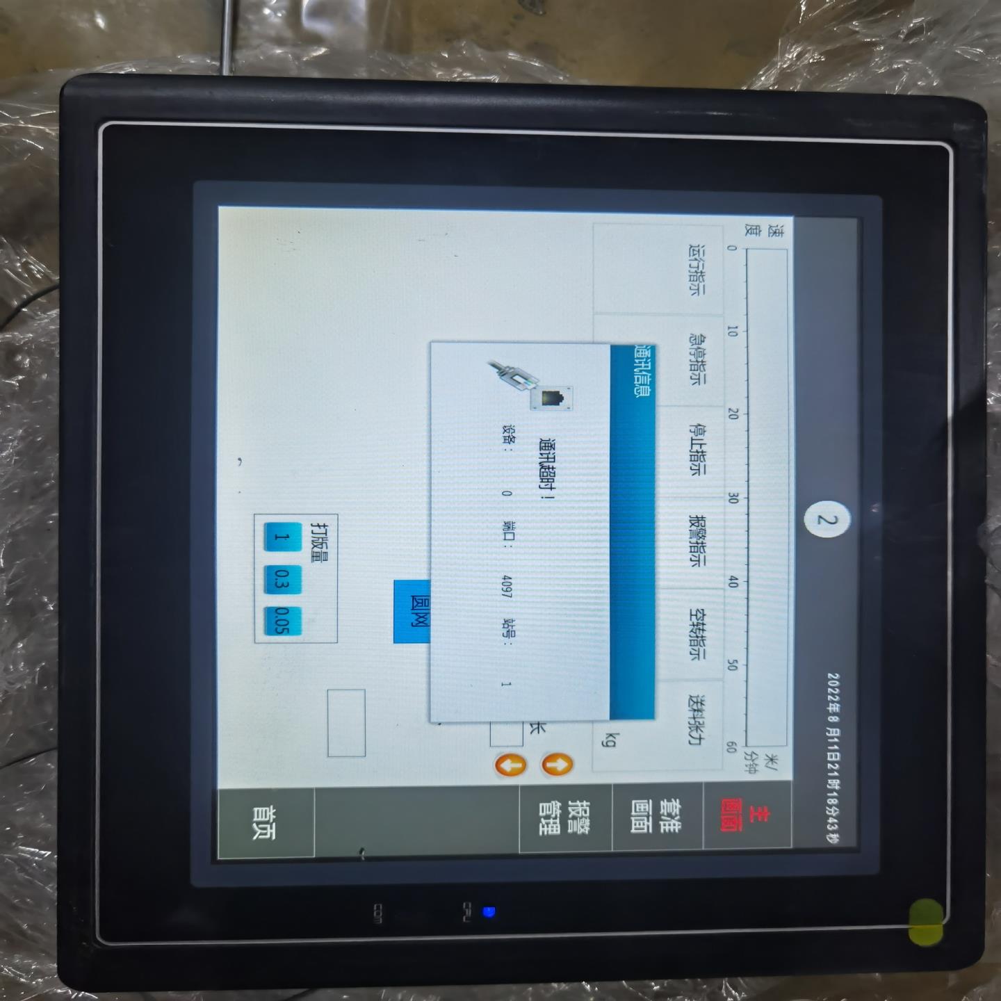 [议价]拆机繁易触摸屏  成色漂亮 8-9新  功能完好 me409