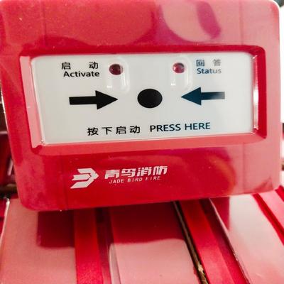 【议价】北大青鸟JBF4123B消火栓报警按钮含底座消报消防泵按钮青