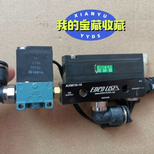 【议价】EDCOUSA AXM1N-18真空发生器